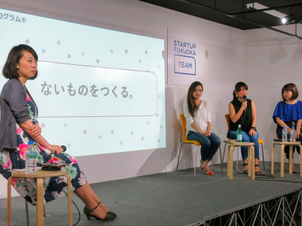 スタートアップが創る福岡特区トーーーク